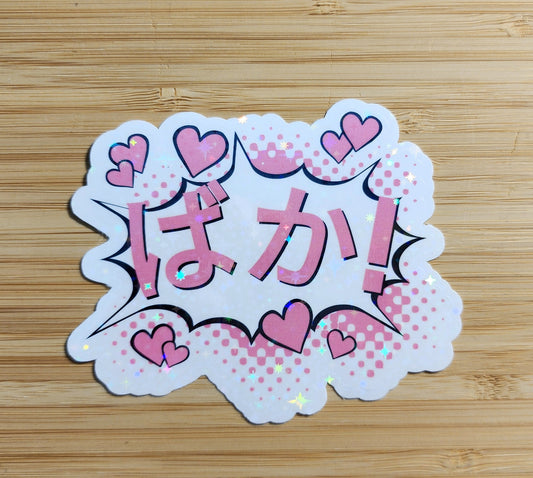 Baka Holographic Sparkle glossy sticker, about 2.5 inches tall